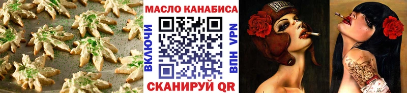 Еда ТГК конопля  блэк спрут маркетплейс  Арамиль 