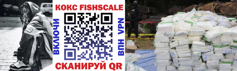 Кокаин FishScale  наркотики  Арамиль 