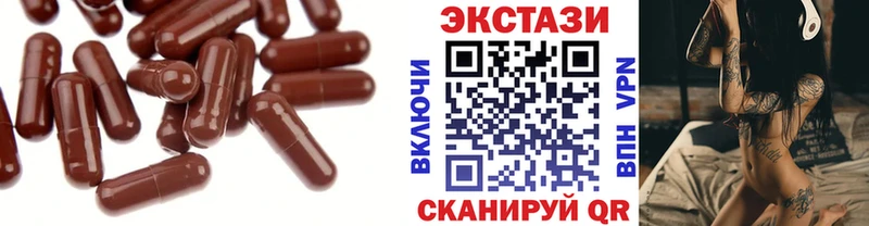 Экстази круглые Арамиль