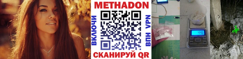 Метадон кристалл  где найти   Арамиль 